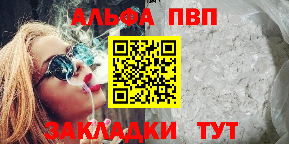 Alpha PVP СК Черемхово