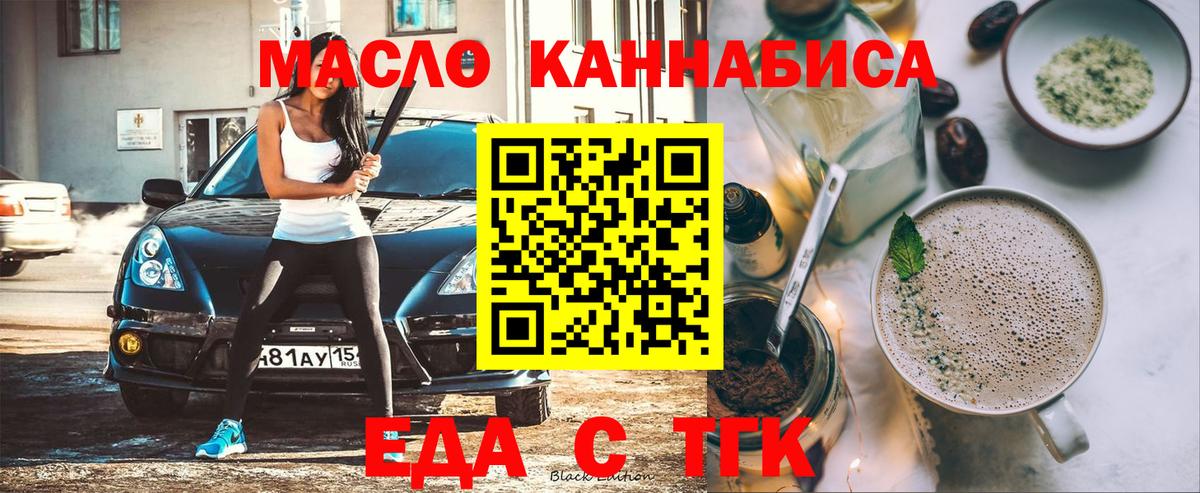 Печенье с ТГК конопля Черемхово