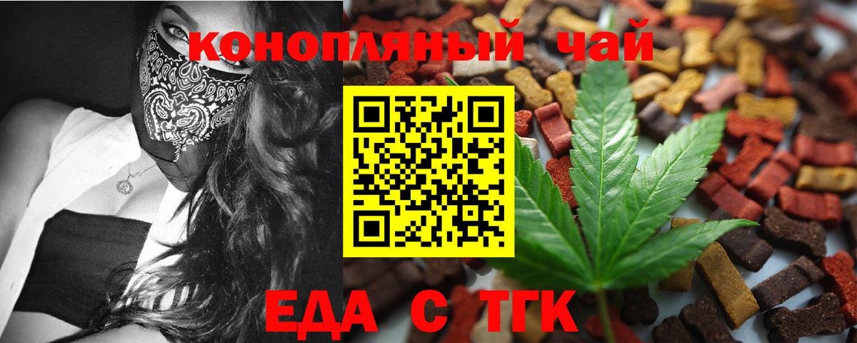 Черемхово  Cannafood марихуана  Вход с VPN 