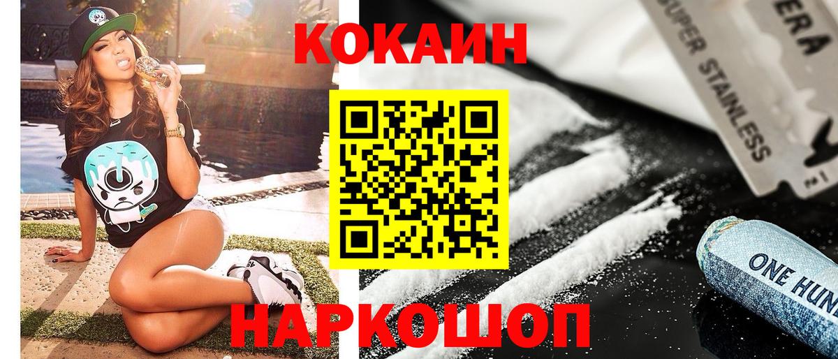 COCAIN Эквадор  COCAIN  Черемхово  Вход с VPN 