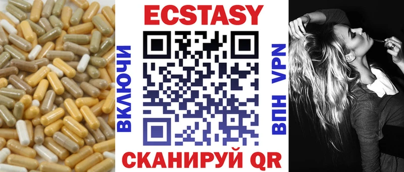 Экстази XTC Черемхово