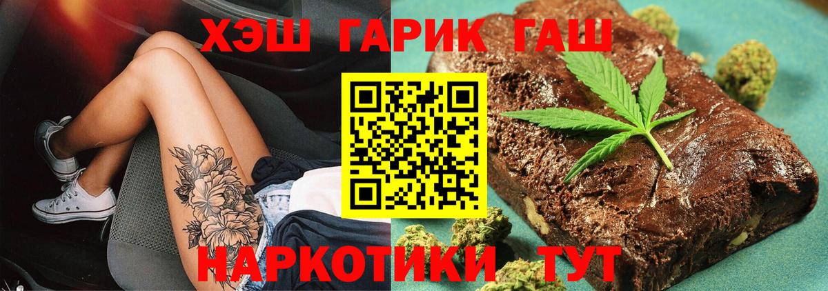 Гашиш hashish  Гашиш гарик  Вход с VPN  Черемхово 