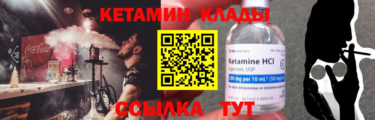 Черемхово  КЕТАМИН ketamine  Вход с VPN  КЕТАМИН VHQ 