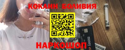 кокаин Малгобек