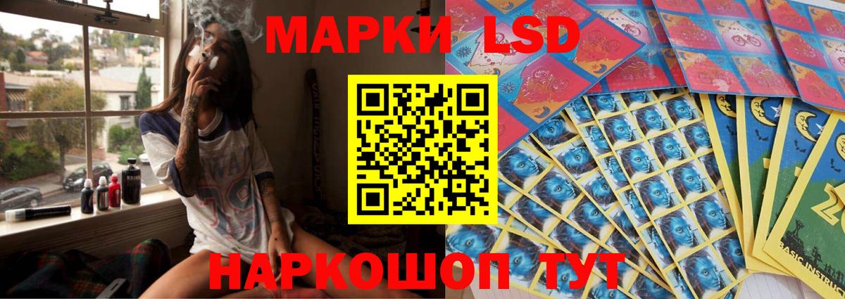 LSD-25 экстази кислота  Лсд 25 экстази  mega маркетплейс  Вход с VPN  LSD-25 экстази кислота  Черемхово 
