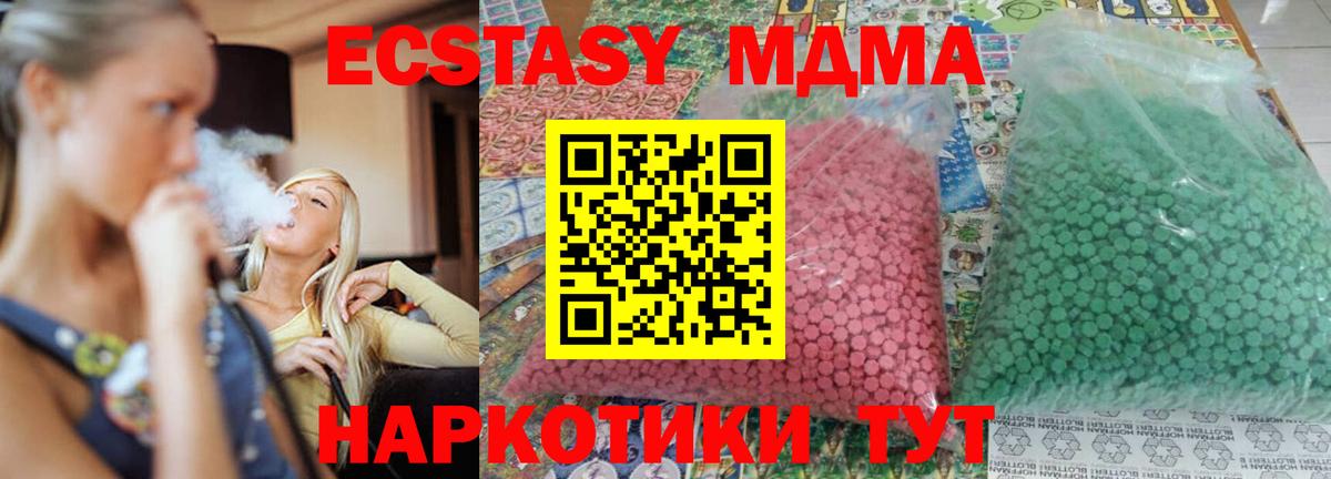 МДМА  MDMA молли  Вход с VPN  MDMA Molly  Черемхово 