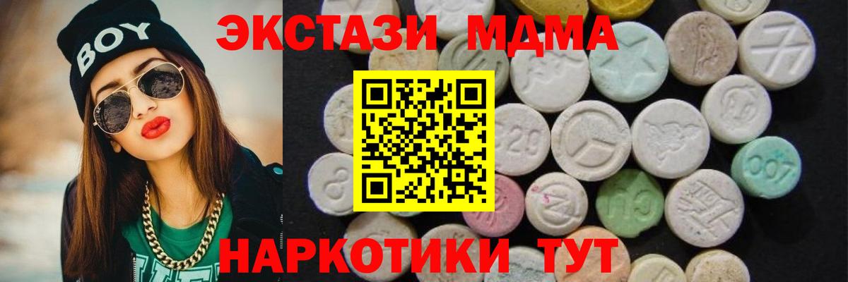 МДМА VHQ Черемхово
