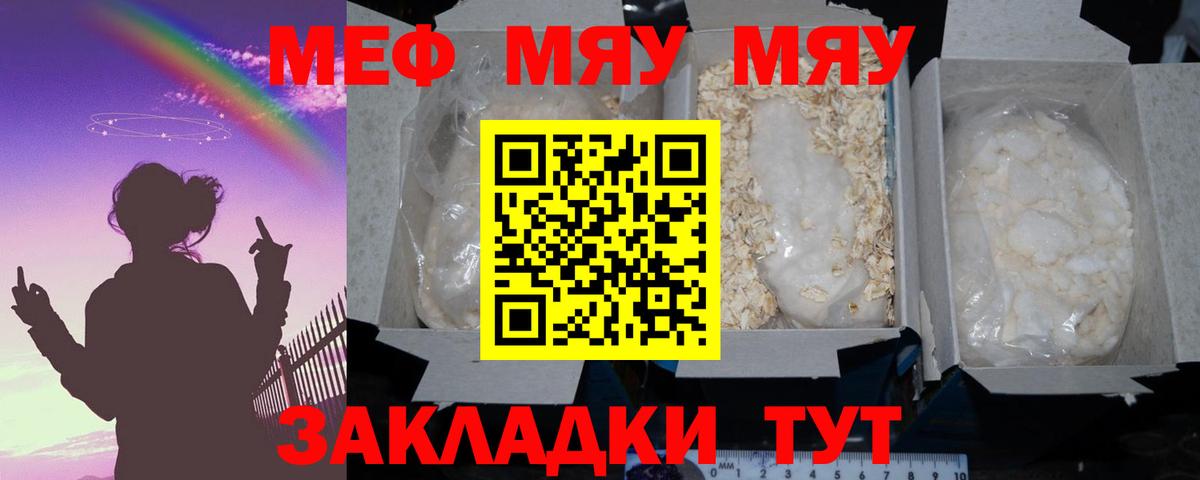 МЕФ 4 MMC  как найти   Черемхово  Вход с VPN  Меф  МЯУ-МЯУ 
