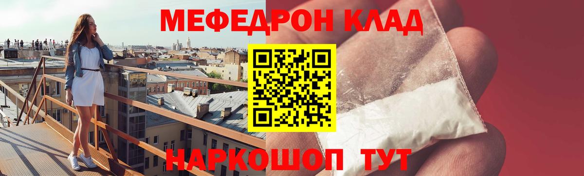 МЕФ  Черемхово