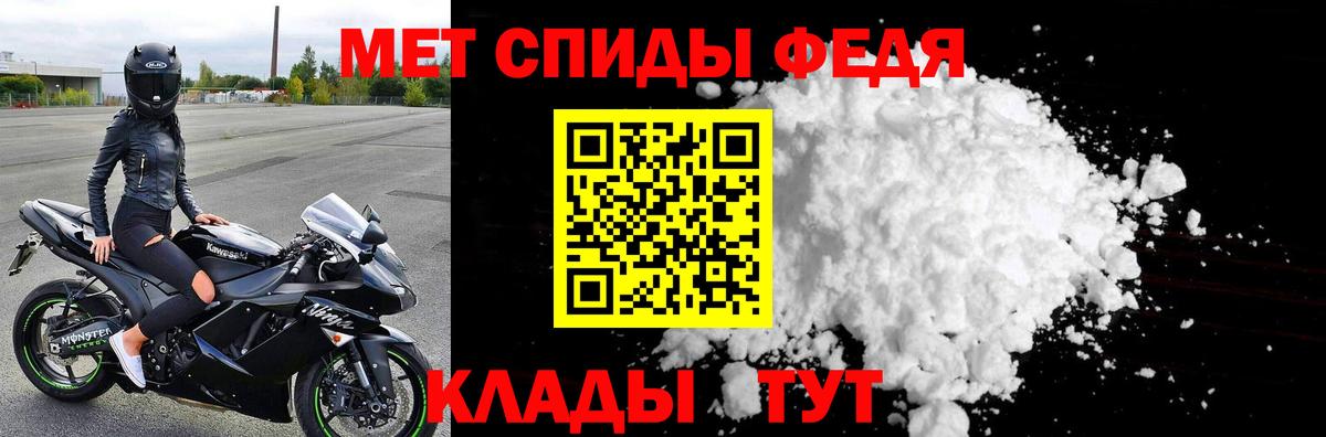 МЕТАМФЕТАМИН мет Черемхово
