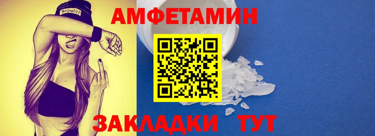 Метамфетамин мет  Вход с VPN  Метамфетамин  Черемхово 