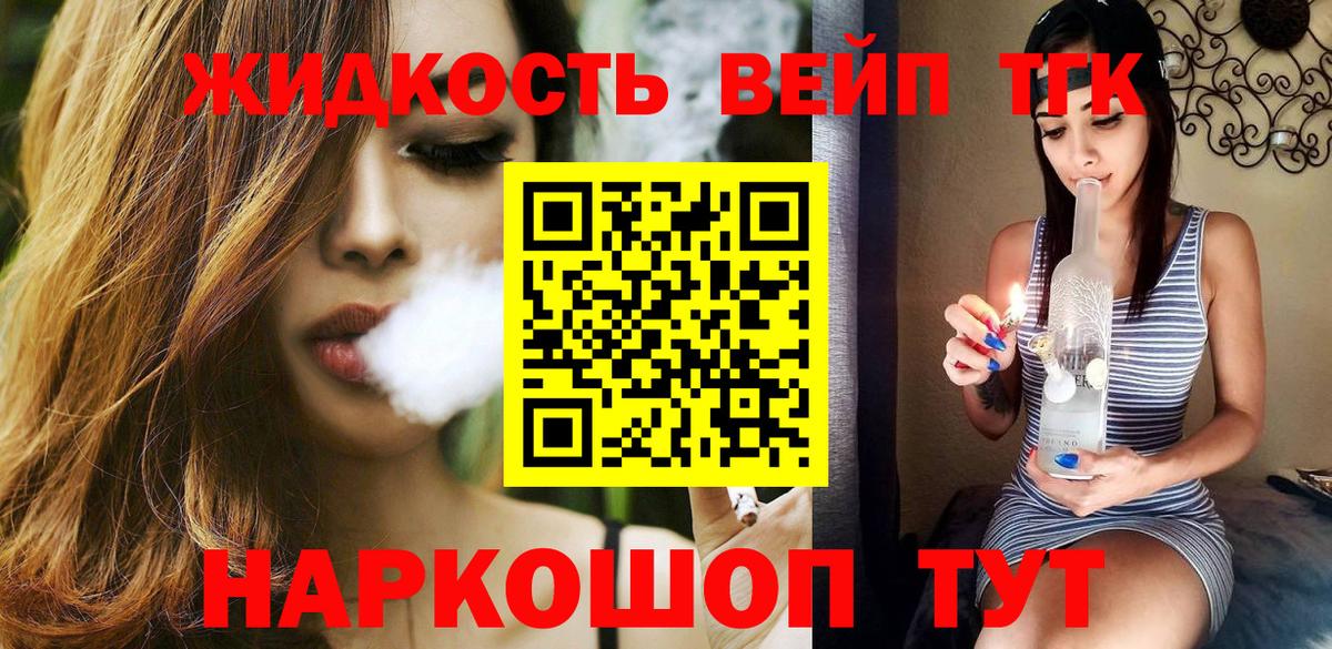 Черемхово  Дистиллят ТГК THC oil  купить   Вход с VPN 