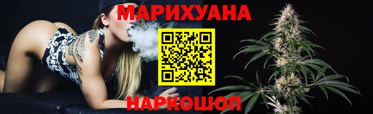 Марихуана White Widow Черемхово